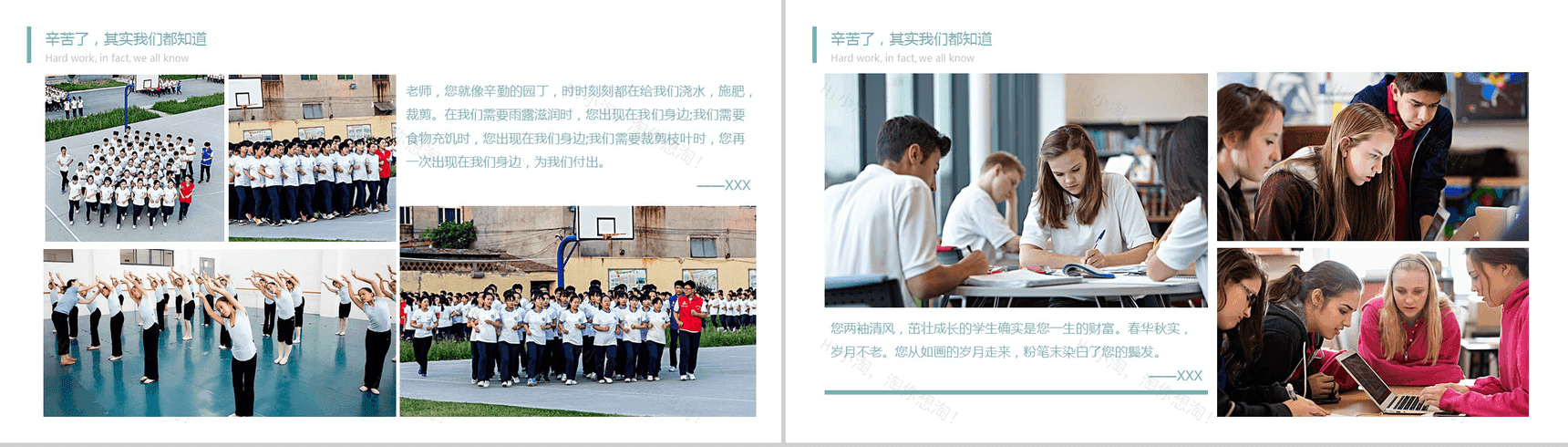 创意清新简约感恩教师节画册动态PPT模板-6