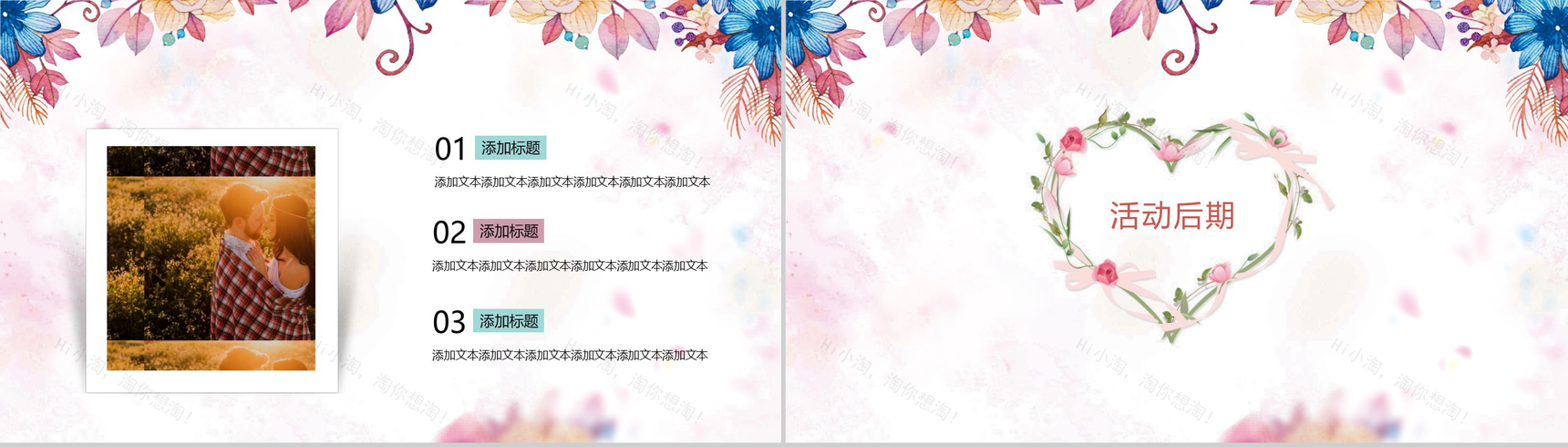 3.7女王节活动策划方案PPT模板-5