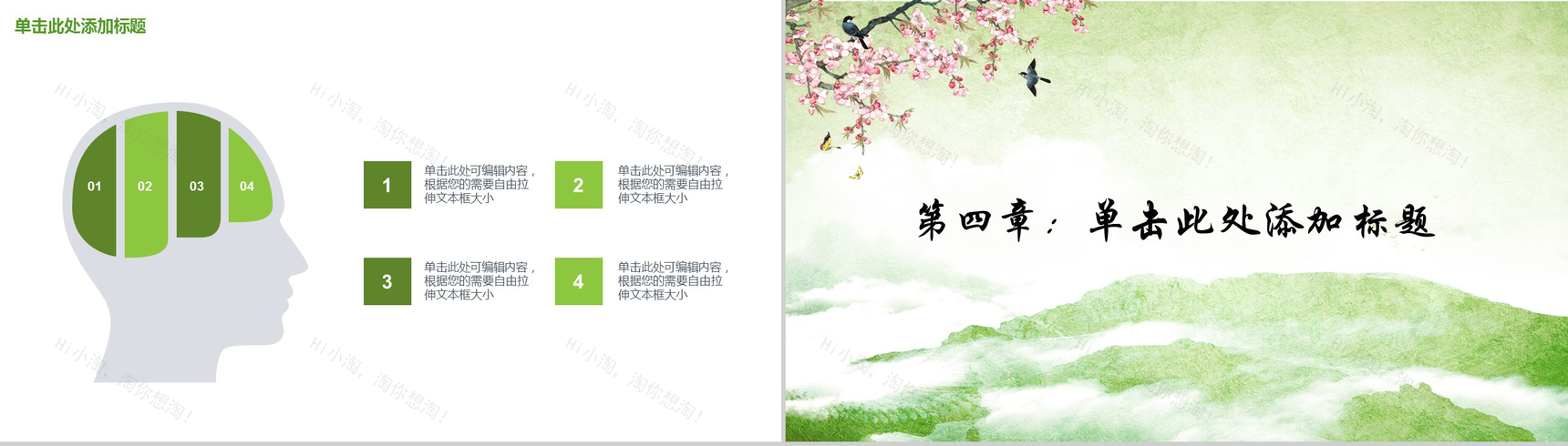 中国风春季传统节日介绍PPT模板-11