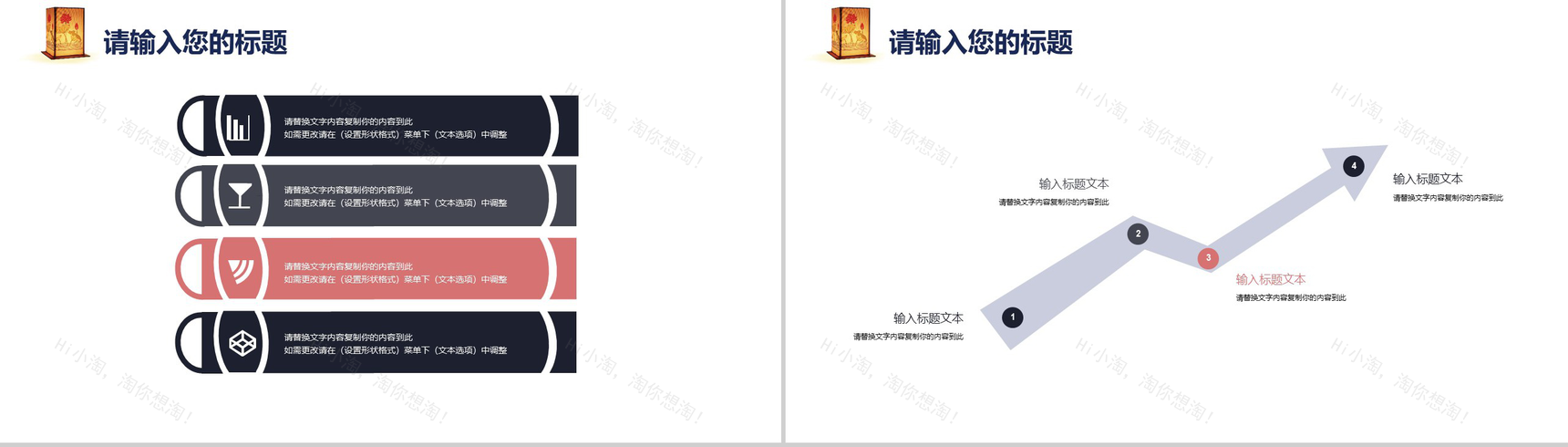 元宵节活动策划节日庆典PPT模板-9