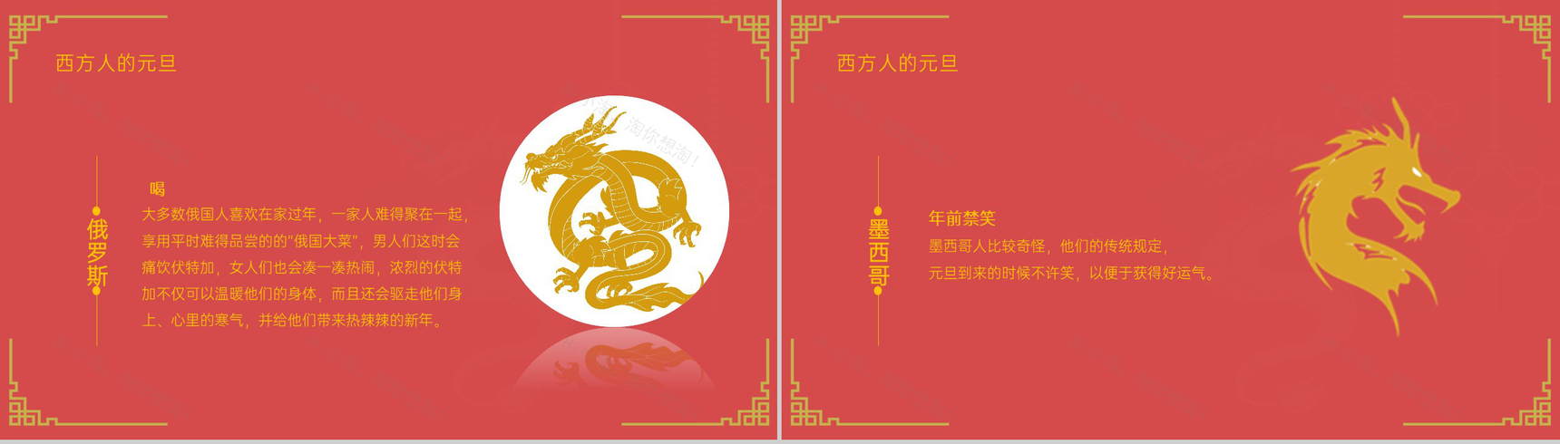红色中国风新年快乐小学庆元旦迎新年主题班会PPT模板-10