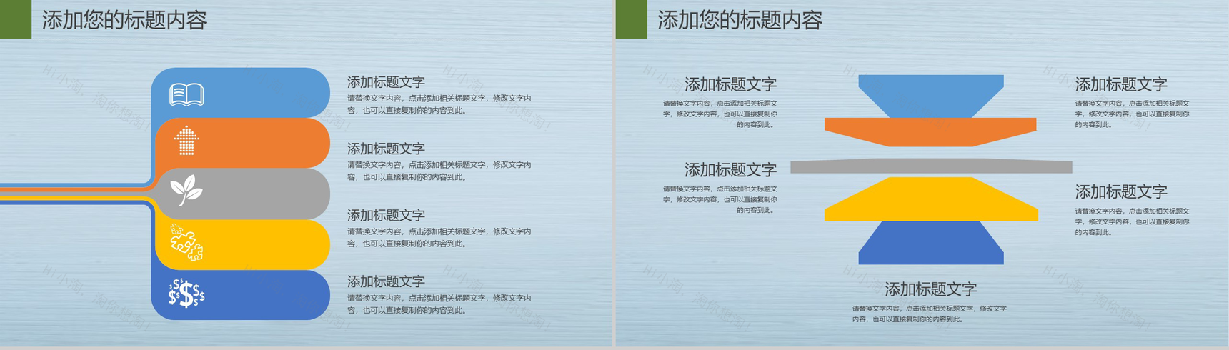 二十四节气大暑节气荷花主题PPT模板-8