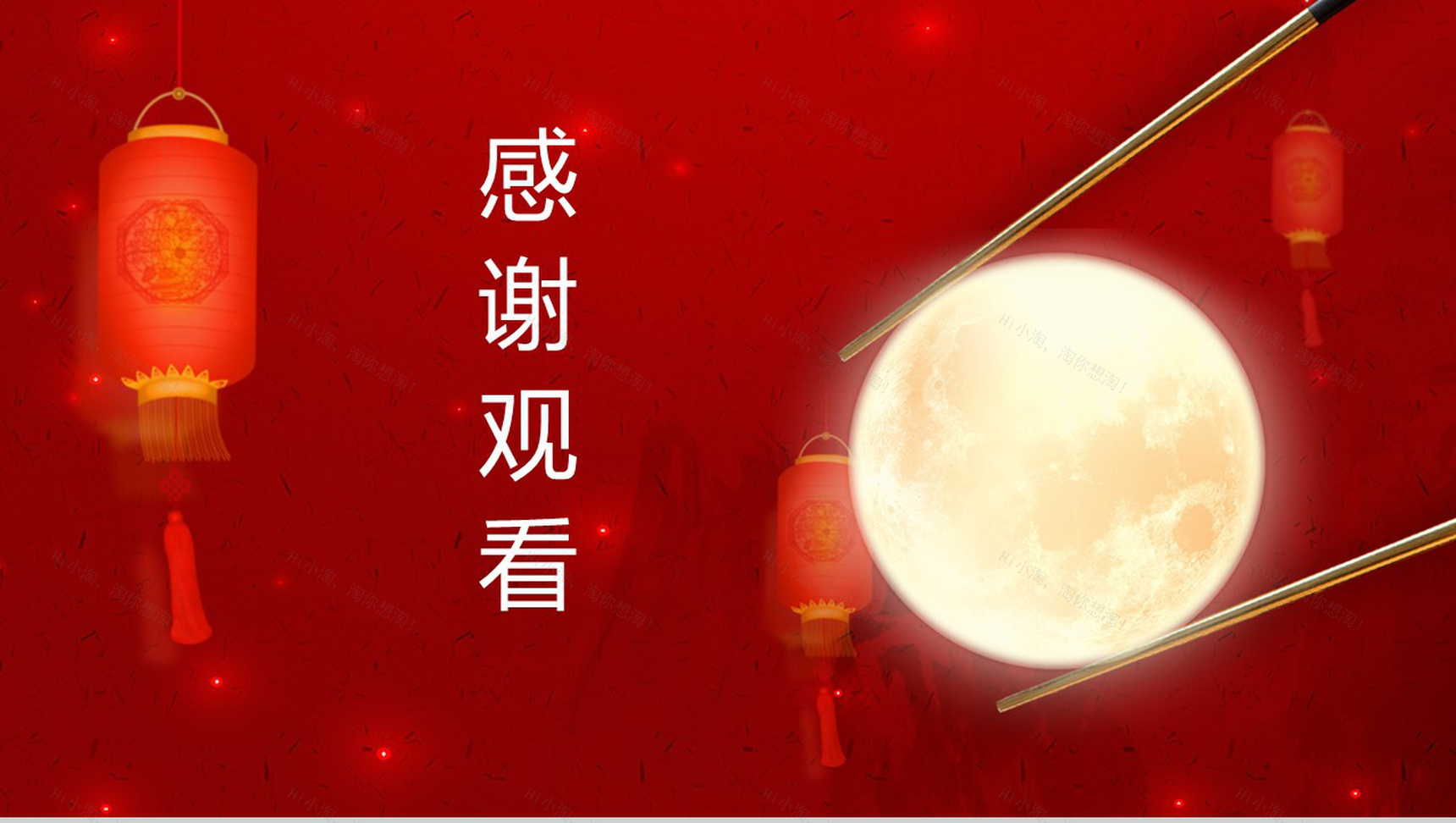 唯美中国风元宵节闹元宵节日宣传介绍PPT模板-11