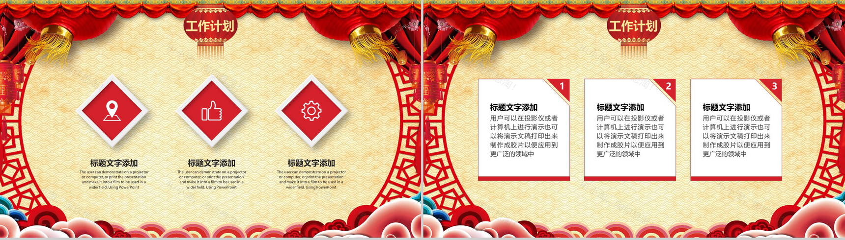 2019同心耀未来年度颁奖元旦晚会PPT模板-16