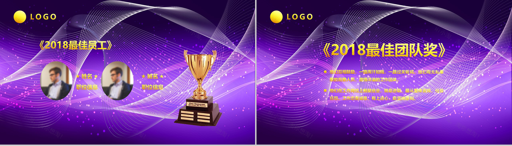 2019元旦晚会公司年终答谢会PPT模板-7