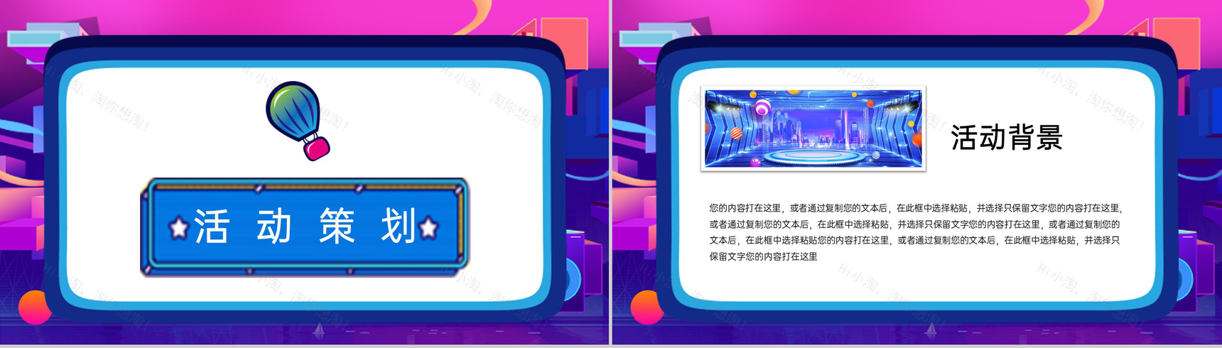 紫色炫彩年终好货节疯狂购物活动策划宣传PPT模板-3