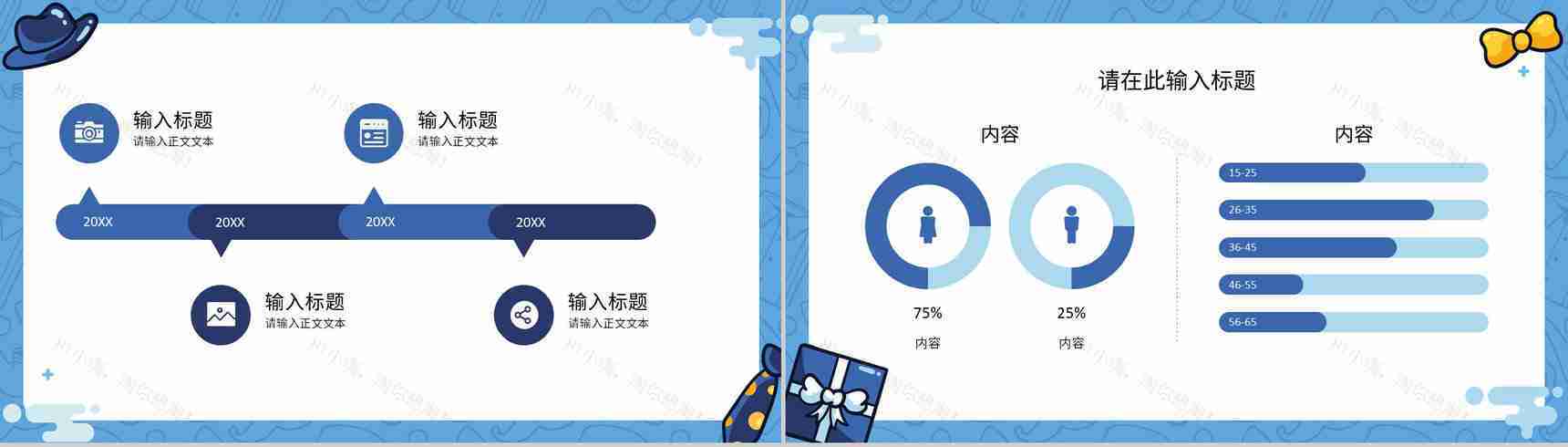 创意简约父亲节活动宣传策划学生主题班会教学讲座课件PPT模板-7