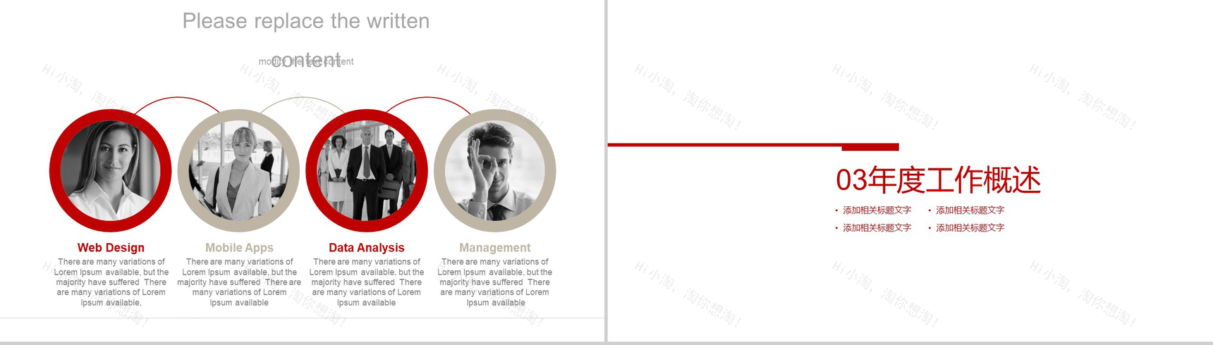 绘画爱心社会福利机构公益宣传PPT模板-8