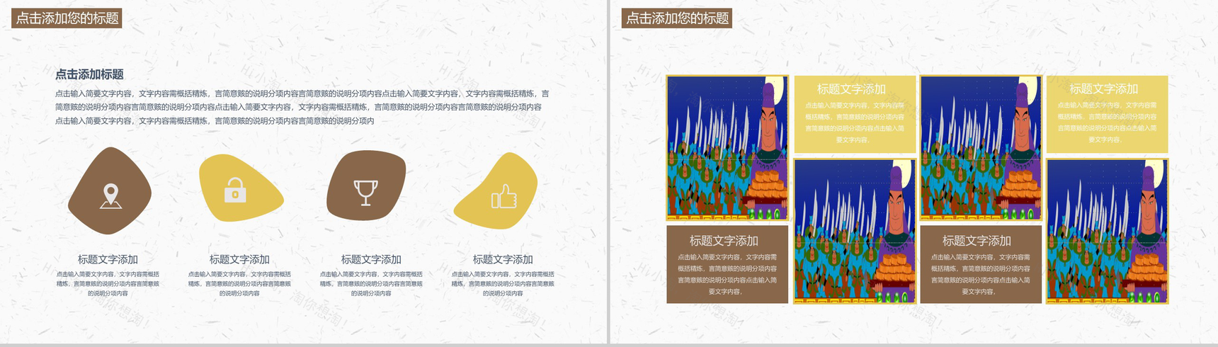 简约手绘版中秋佳节中秋节主题PPT模板-7