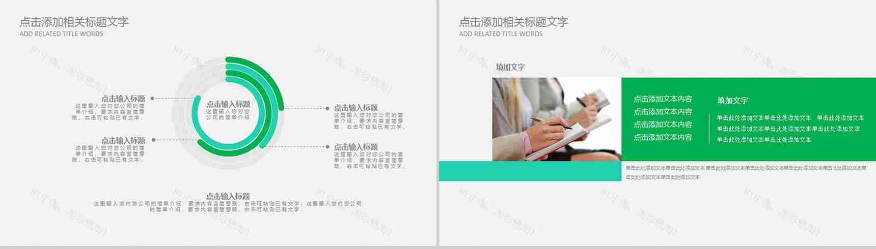 植树节工作通用绿色PPT模板-7