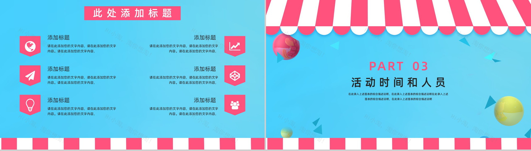 简约创意卡通愚人节活动策划PPT模板-6