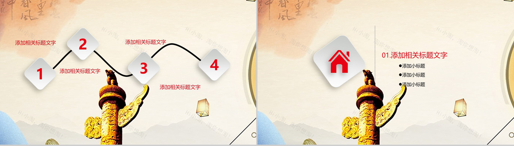 大气简约商务中秋国庆双节活动策划PPT模板-2