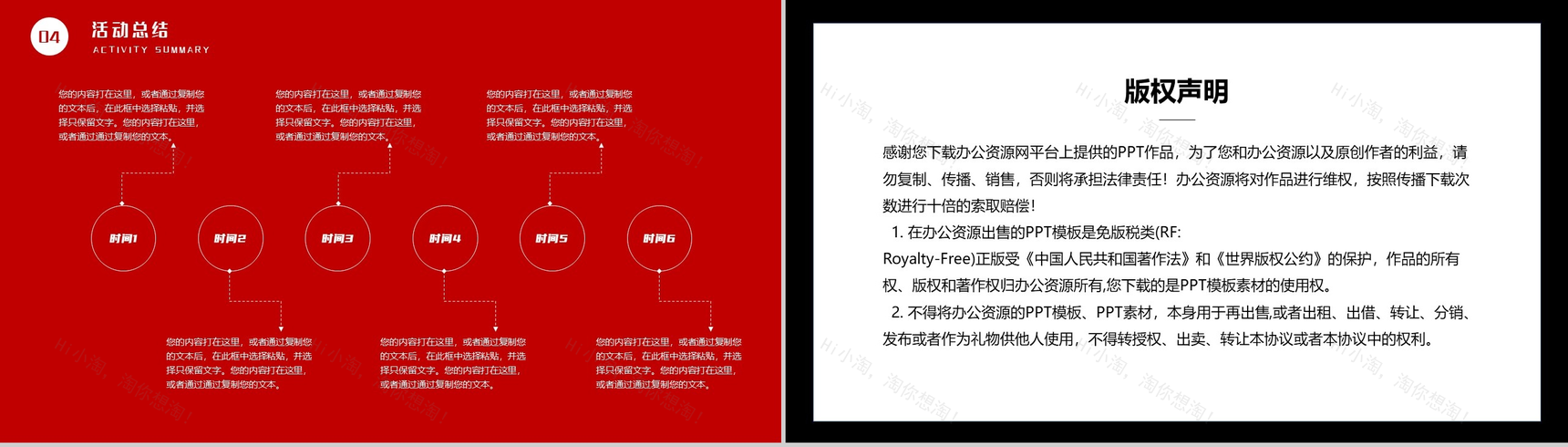 红色大气五一国际劳动节主题班会PPT模板-9