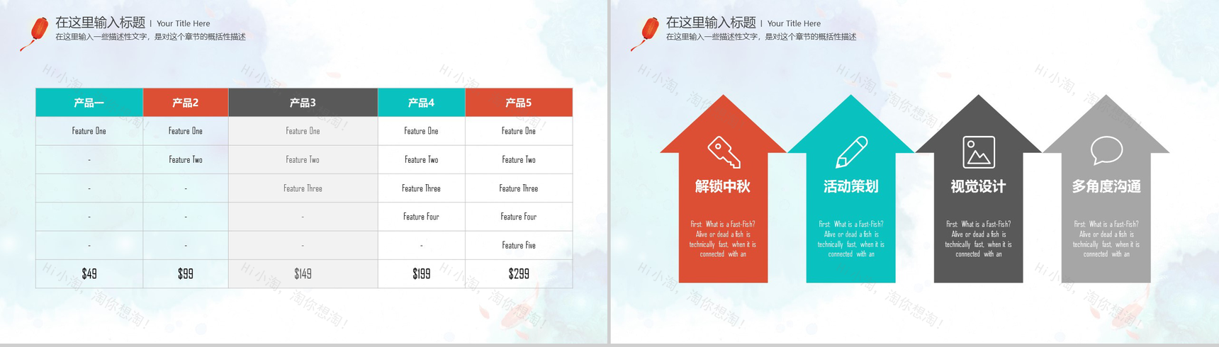 创意水墨中秋节活动策划汇报总结PPT模板-9