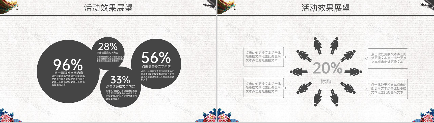 蓝白水墨中国风重阳节主题活动宣传方案PPT模板-12