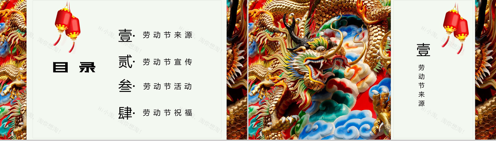 劳动光荣知识崇高劳动节主题班会PPT模板-2