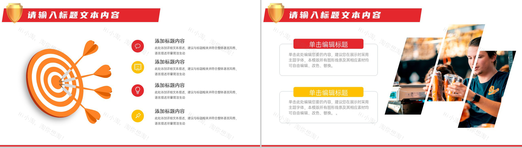 诚信3.15国际消费者权益日主题班会PPT模板-3