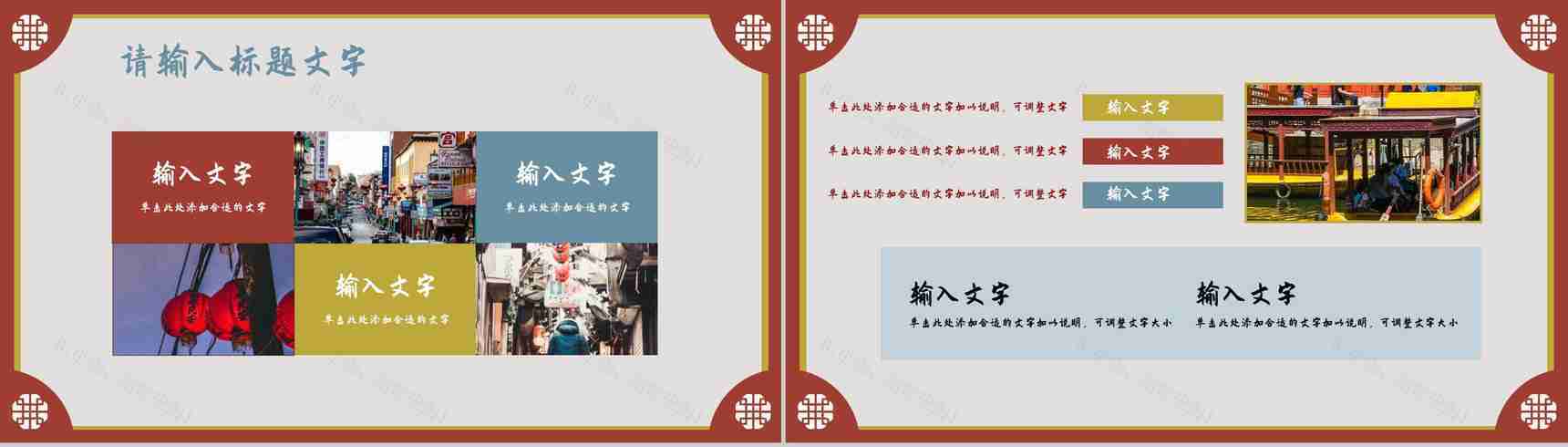 中国风新年快乐主题活动元旦营销策划方案宣传除夕春节节日介绍PPT模板-9