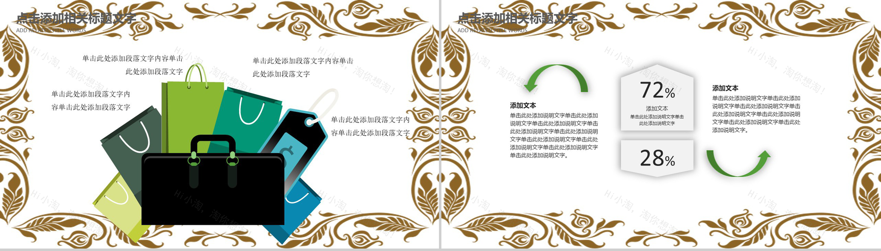 绿色清明节教师公开课课件PPT模板-8