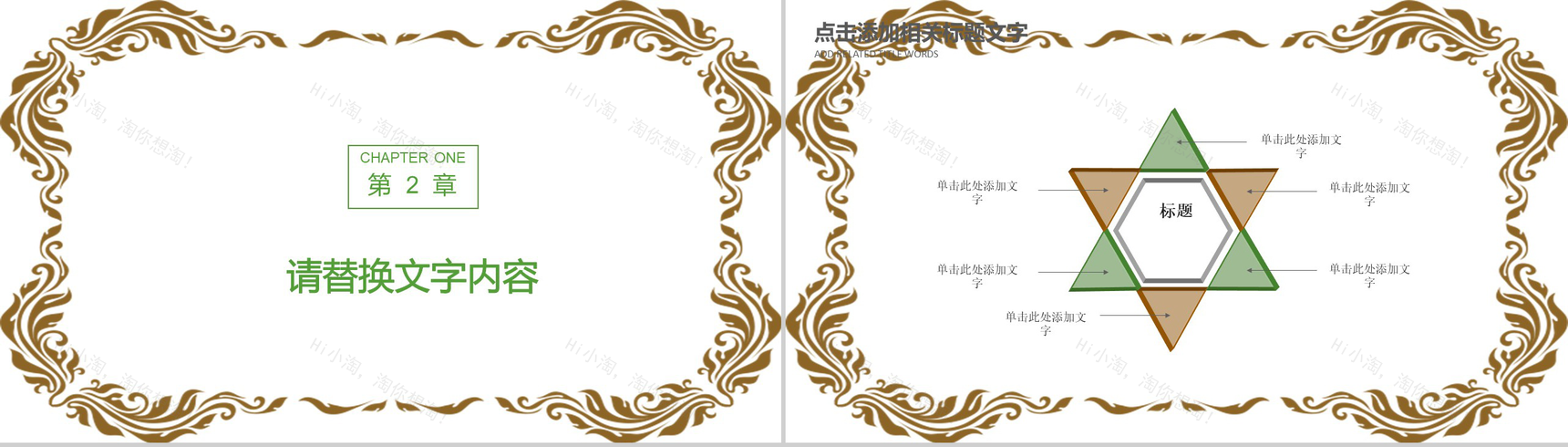 绿色清明节传统文化教育学习PPT模板-6