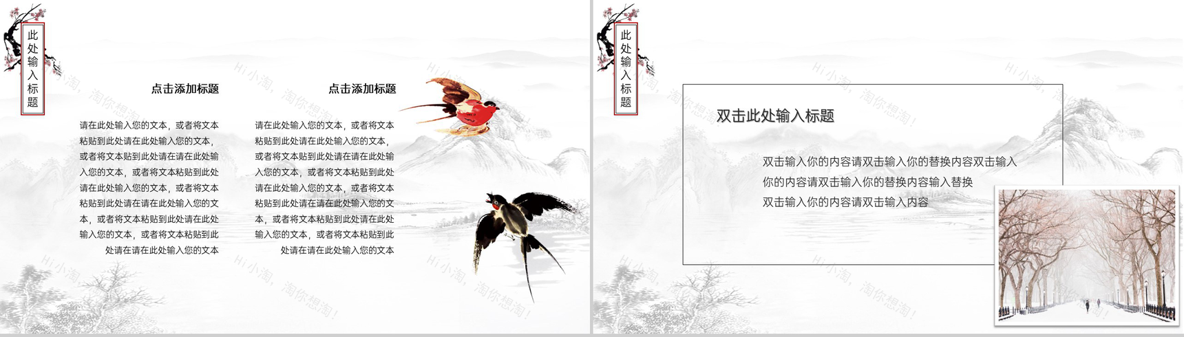 红色中国风二十四节气立冬主题工作汇报PPT模板-6