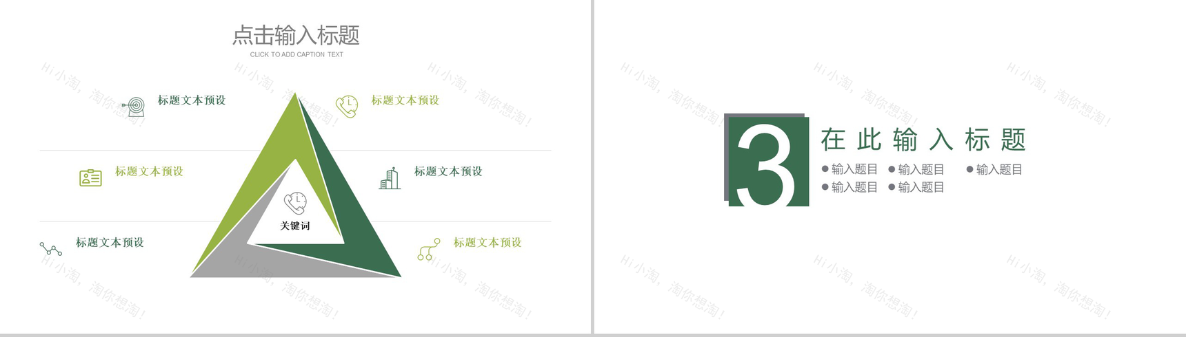 绘画风动态二十四节气谷雨PPT模板-7