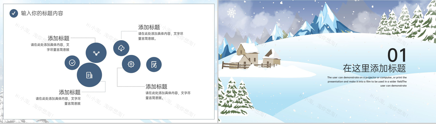 蓝色小清新传统节气大寒节气主题工作总结计划PPT模板-6