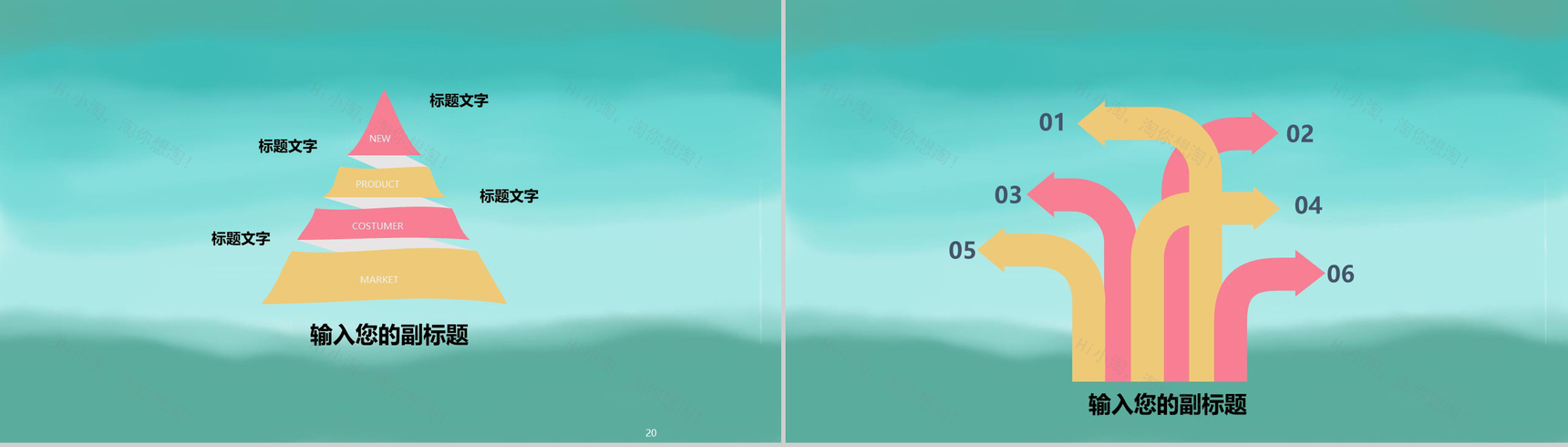 小清新绿色荷花立夏节气活动策划PPT模板-11