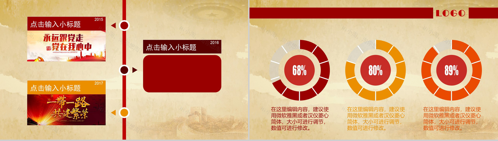 红色党建培训国庆工作汇报总结PPT模板-6