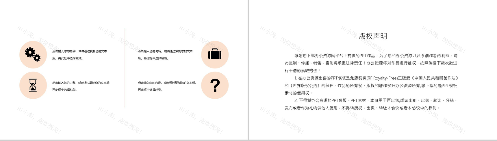 简约中国医师节活动主题PPT模板-10