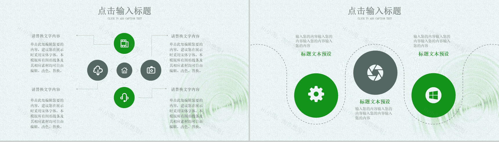 绿色清新风二十四节气处暑PPT模板-9