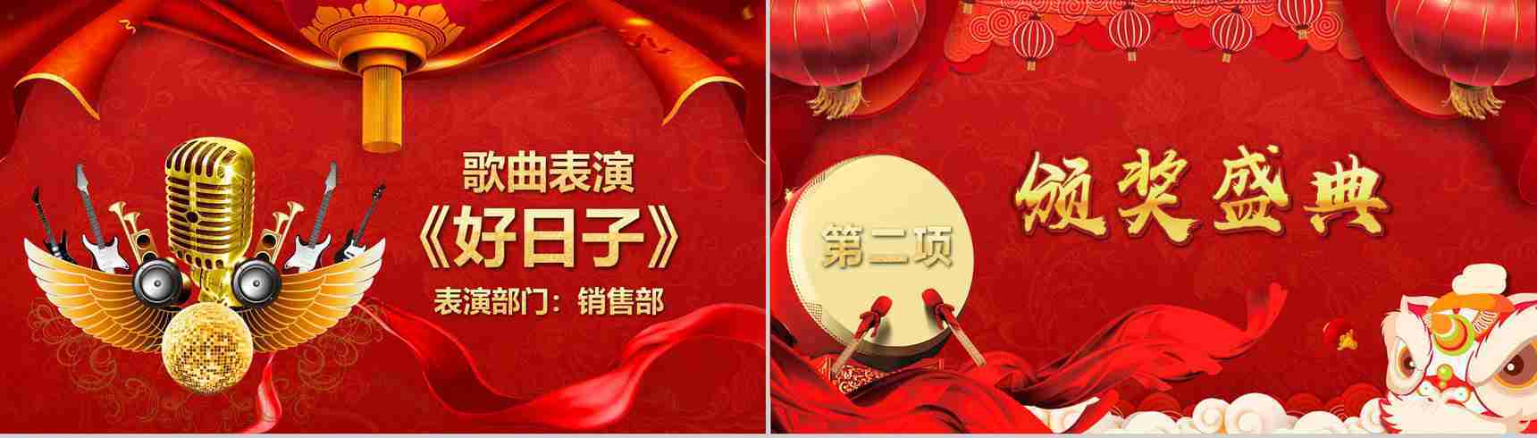 2019猪年开门红企业颁奖典礼PPT模板-6