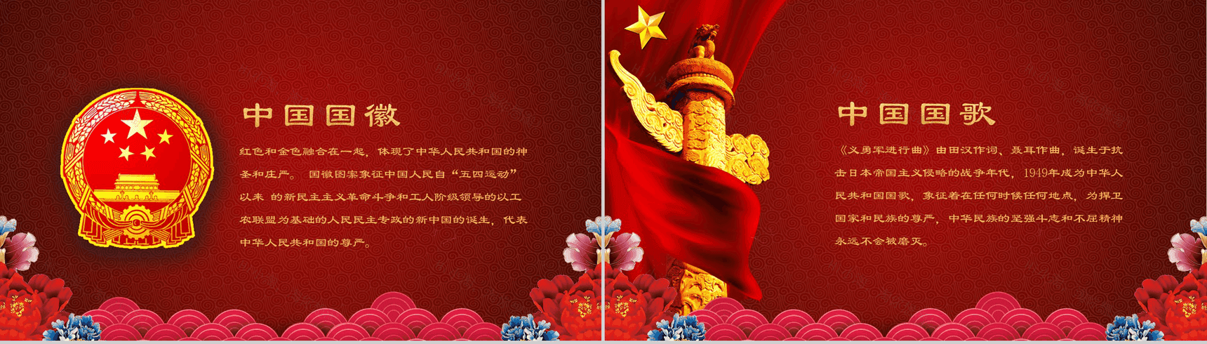 红色喜庆国庆快乐国庆节贺卡PPT模板-4