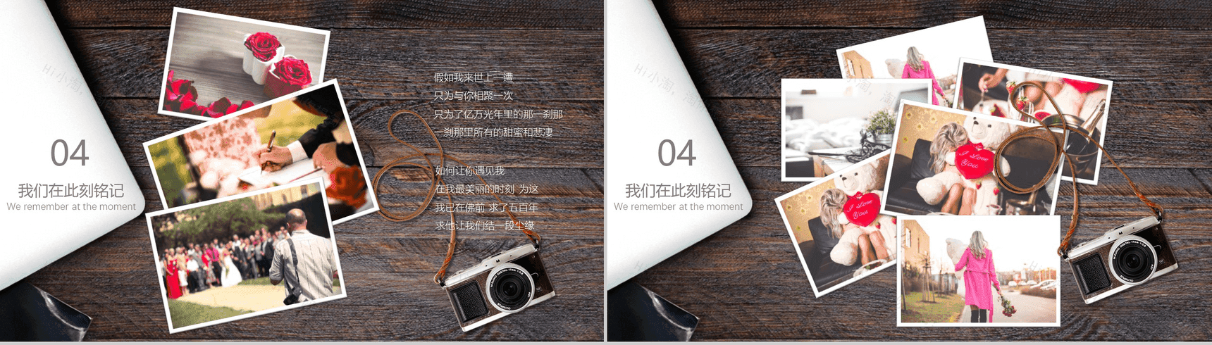 简约木板背景爱情结婚纪念相册PPT模板-12