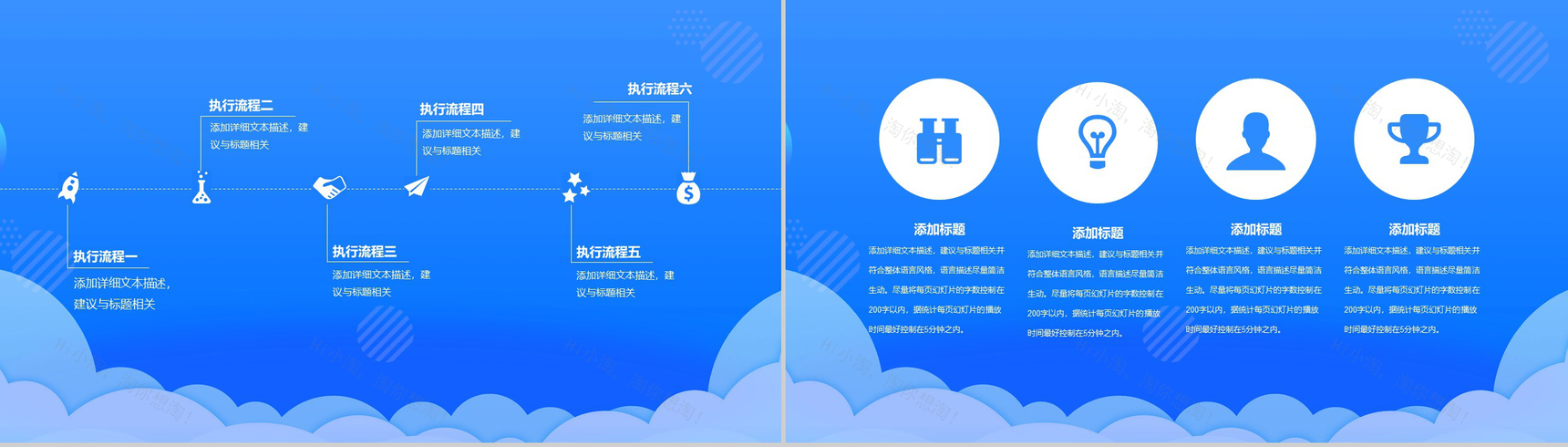 蓝色时尚大气全球狂欢节双十一活动PPT模板-5