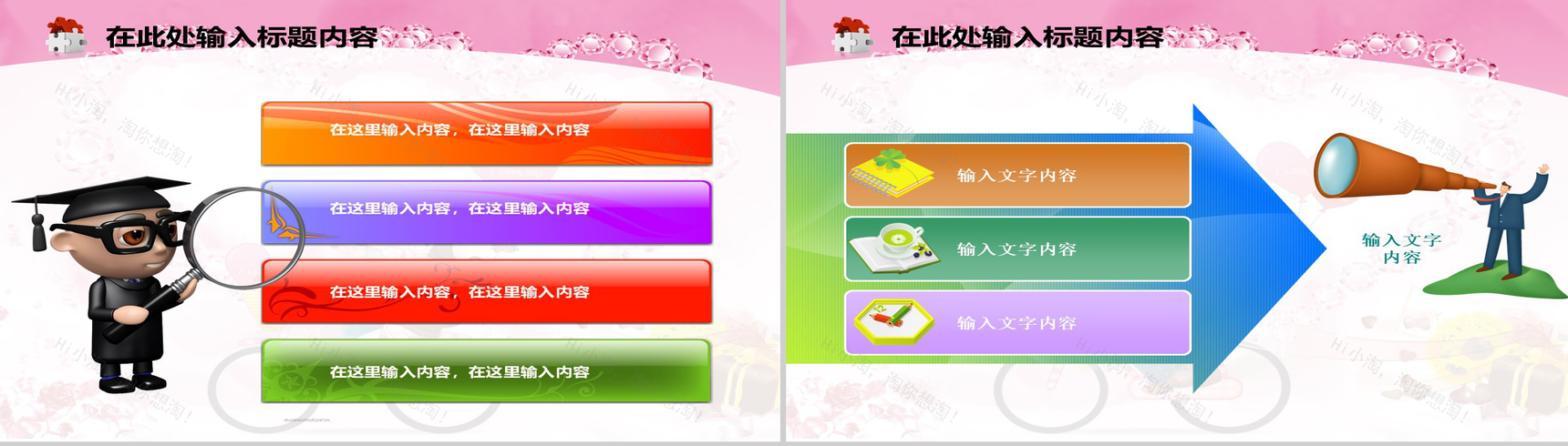 砖石爱心情人节情侣PPT模板-5