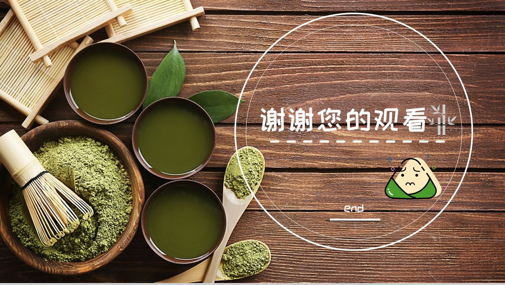 浓情端午尽情放节日介绍PPT模板-11