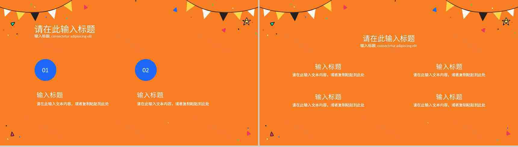 万圣节狂欢节日的由来策划方案节日主题活动宣传介绍PPT模版-3