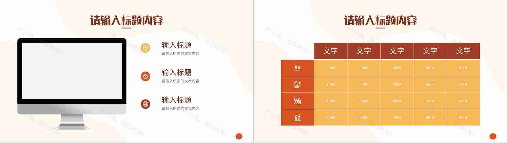 卡通风感恩陪伴感谢有你感恩节主题班会节日活动展示PPT模板-9