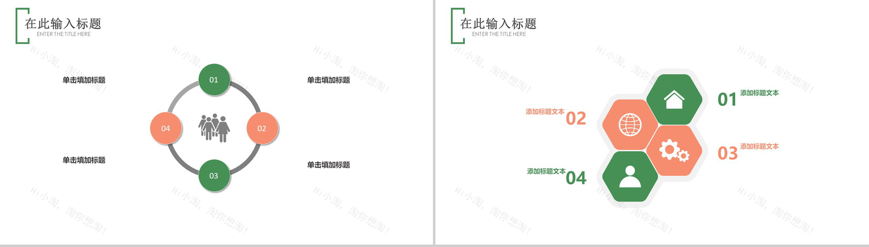 白色简约立夏节气工作汇报PPT模板-3