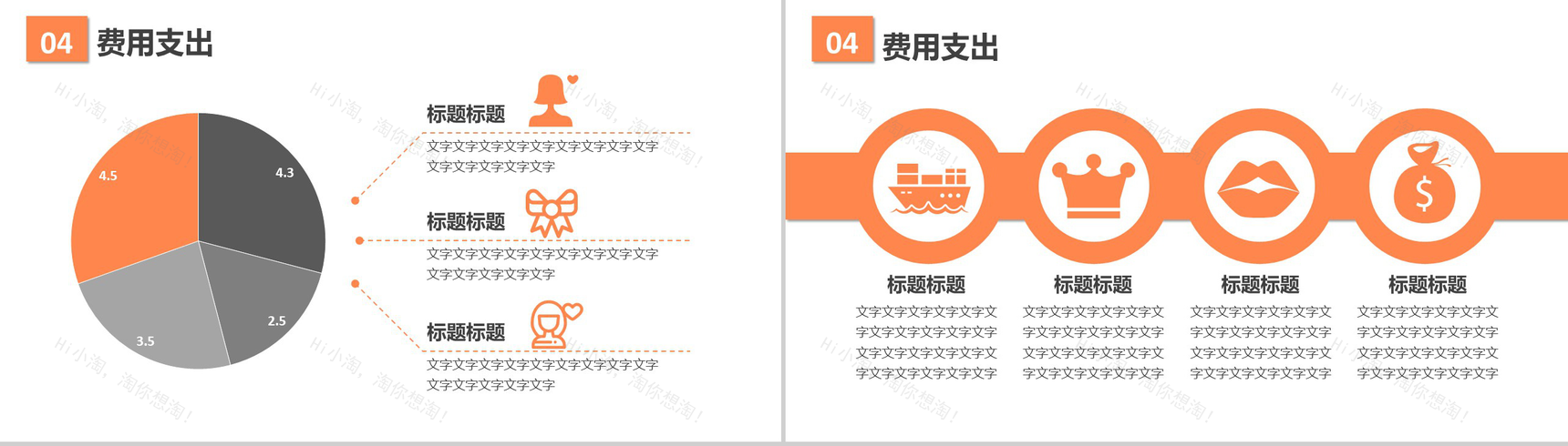 女生节活动策划女生我最大活动主题PPT模板-12