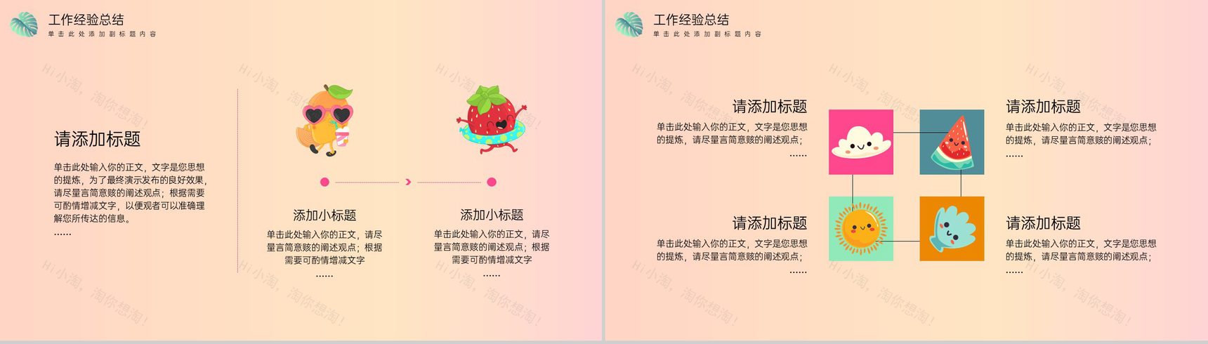 橙色卡通风二十四节气大暑简介夏日主题工作汇报PPT模板-7