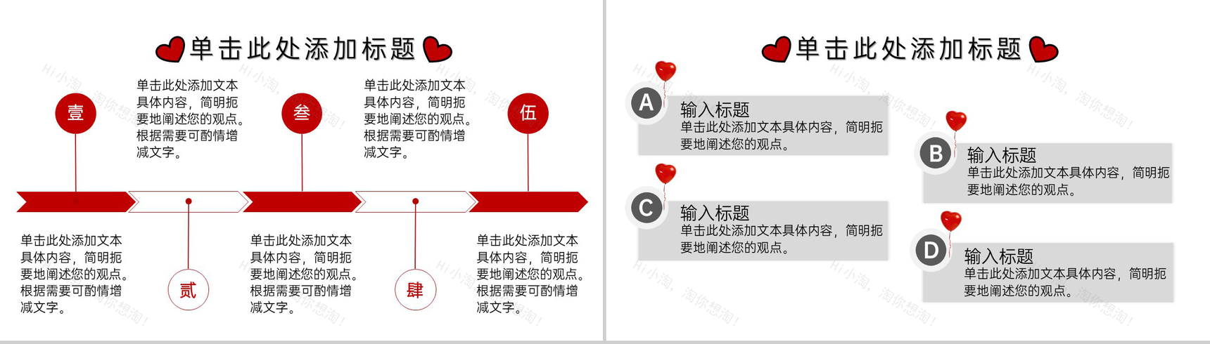 白色手绘卡通风情人节告白求婚策划方案PPT模板-8