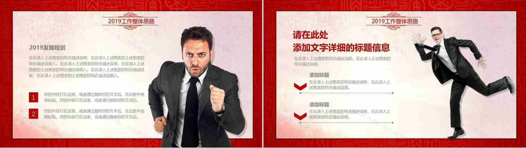 某某公司年会盛典2019开门红PPT模板-15