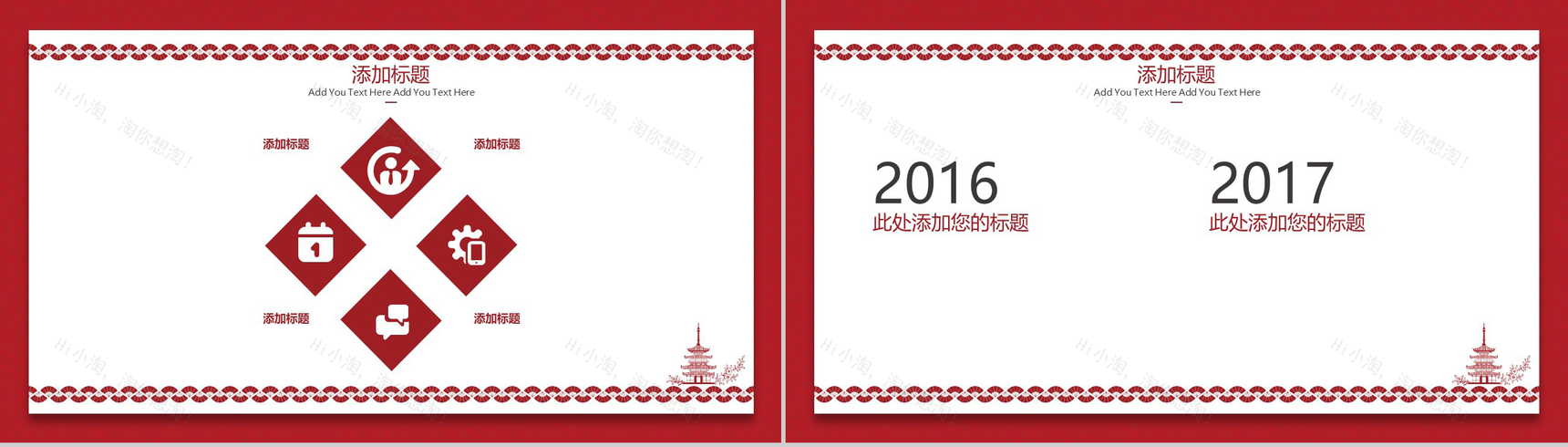 手绘中国风2019猪年春节除夕通用PPT模板-6