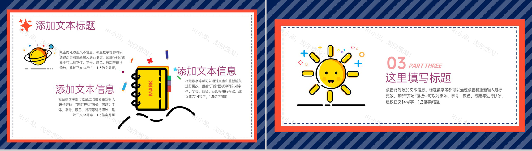 深蓝卡通风六一儿童节教育教学主题班会PPT模板-6