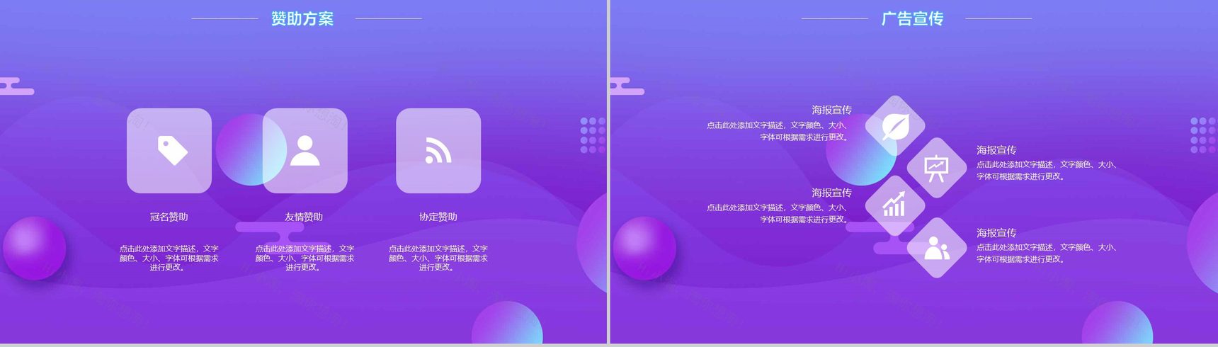 小清新自然多彩双十一活动策划PPT模板-11