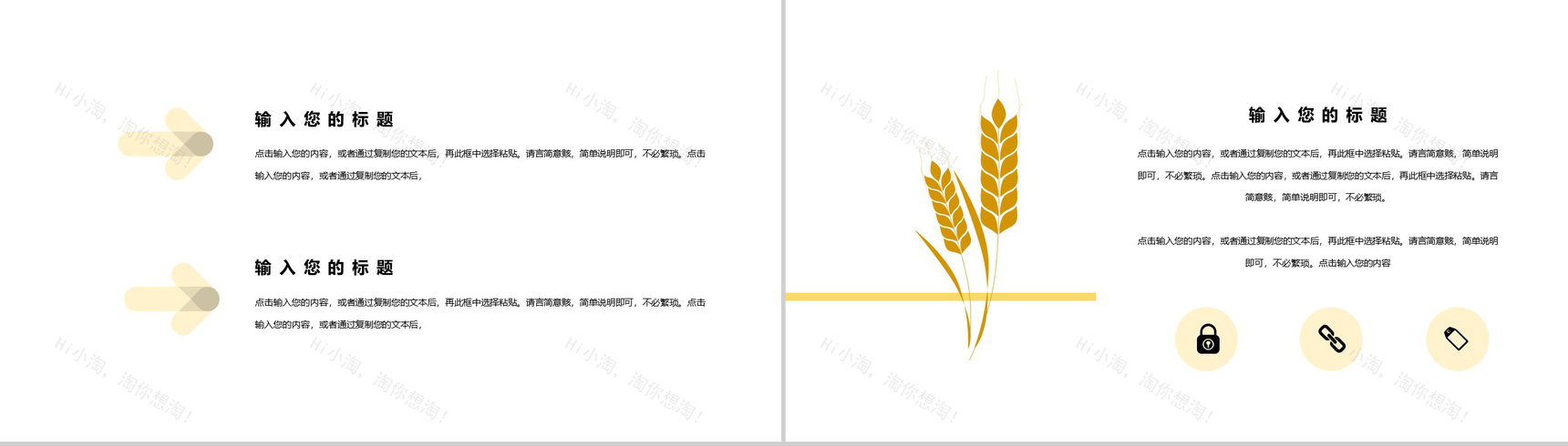 24节气芒种习俗由来介绍PPT模板-7