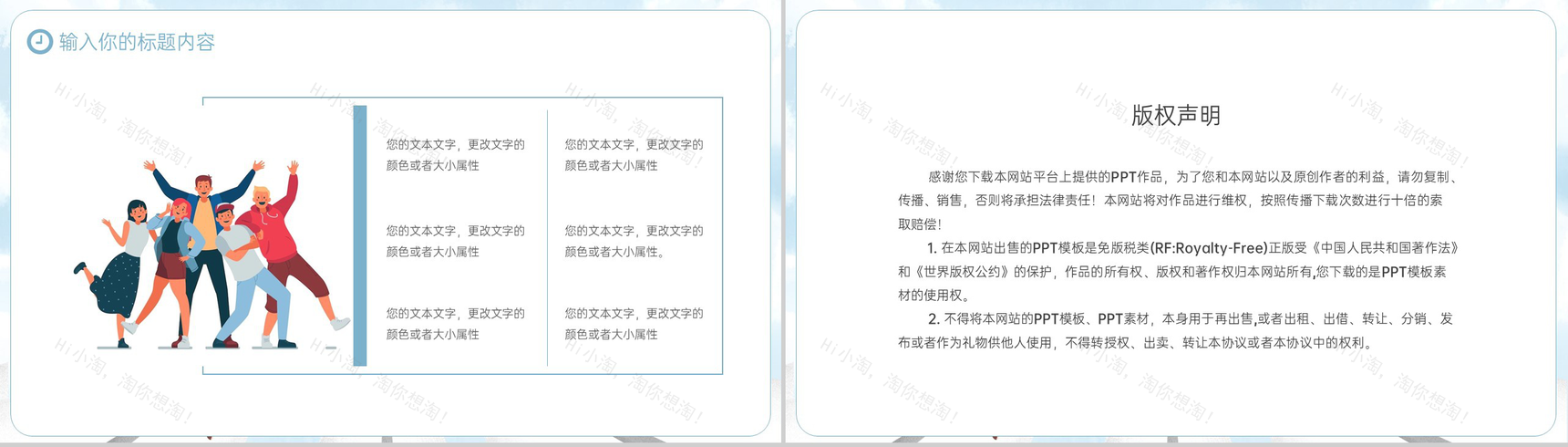 蓝色卡通风五四青年节节日介绍青春无悔活动宣传PPT模板-9