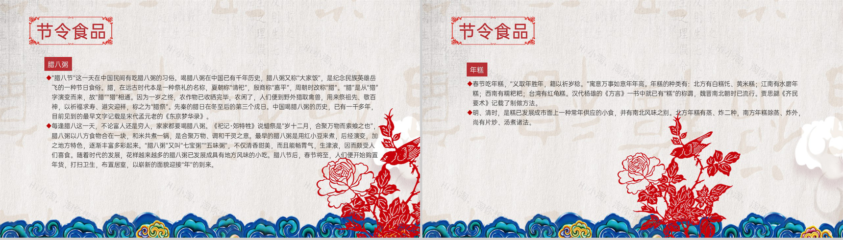 红色大气中国风春节习俗文化介绍PPT模板-12